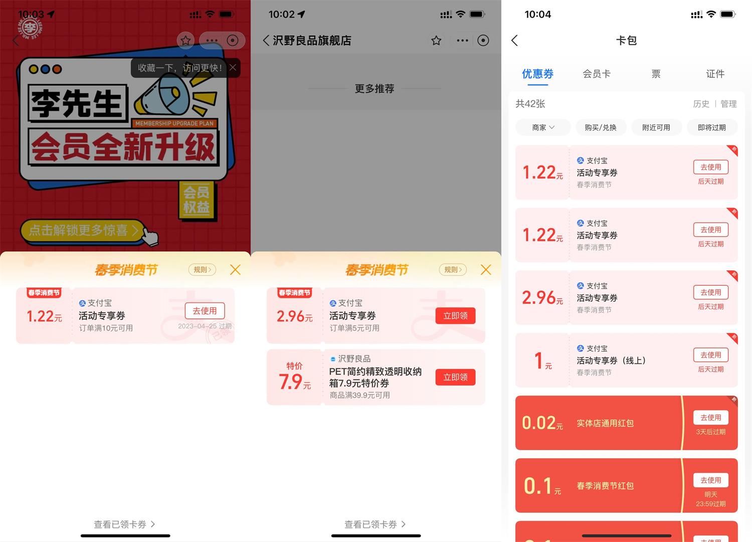 支付宝春季消费季抽消费券-趣奇资源网-第3张图片