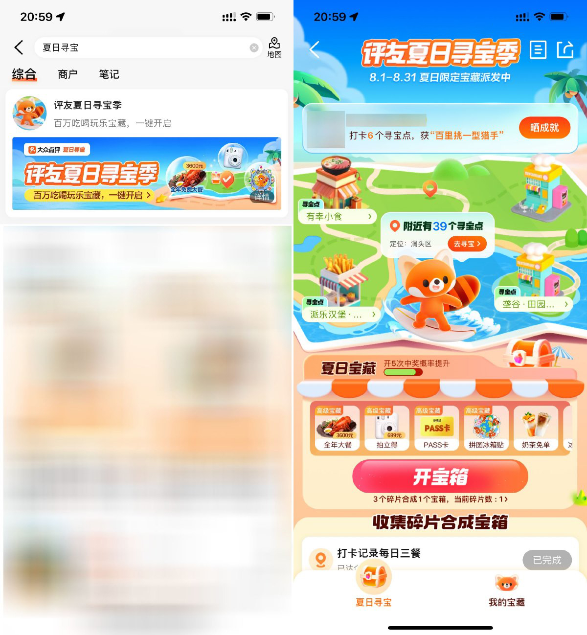 安卓德子菜谱v1.0.3绿化版-趣奇资源网-第8张图片